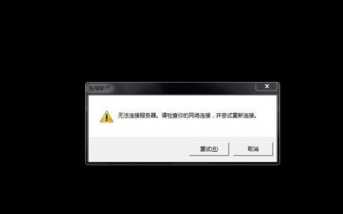 使用个人电脑作为服务器，潜在问题与挑战是什么？