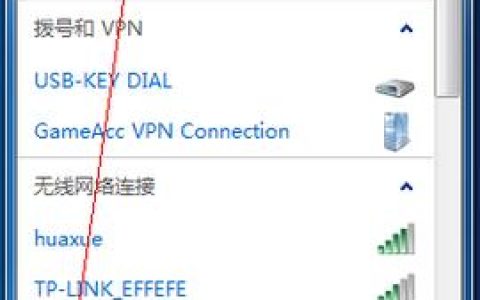 如何在笔记本上设置宽带连接？