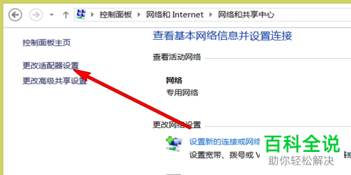 笔记本哪里可以连接宽带