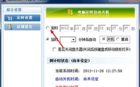 如何确定最佳时间进行服务器关机以优化维护和性能？