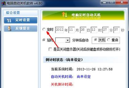 服务器什么时候关机好一点