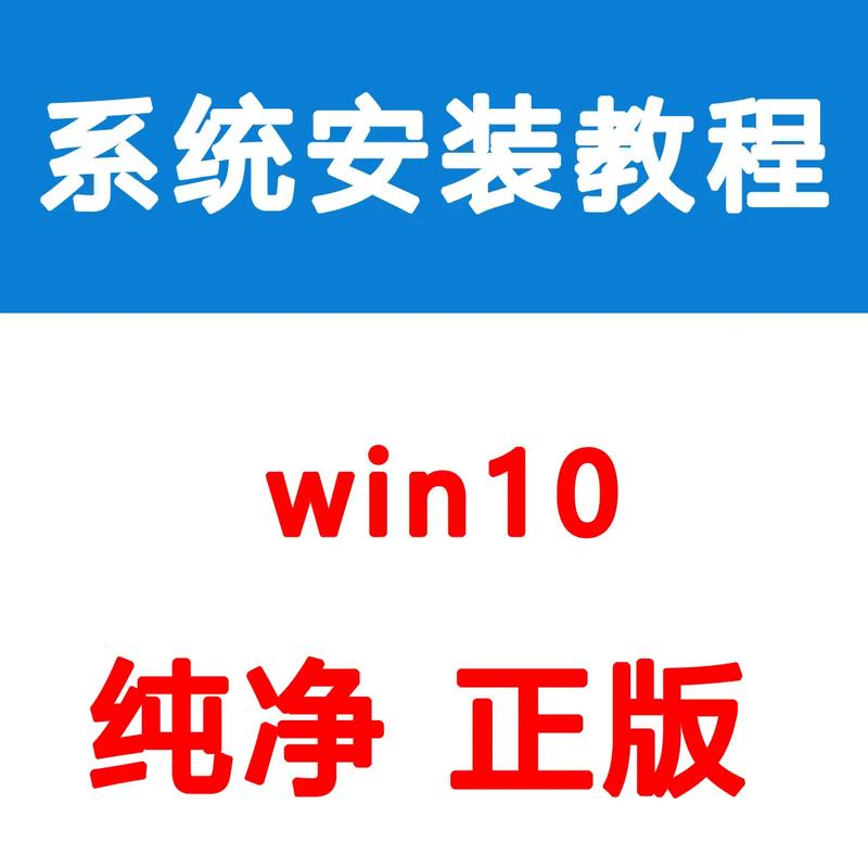 win10在哪里装系统