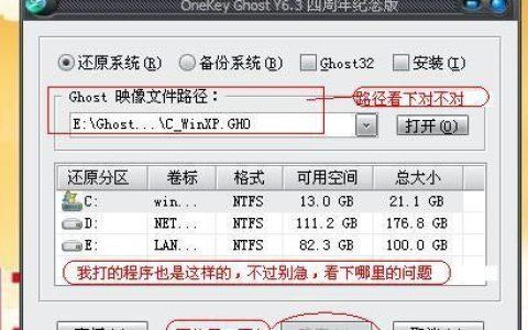 如何在Windows XP系统中设置硬盘安全选项？