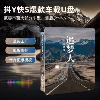 无锡哪里有汽车u盘下载