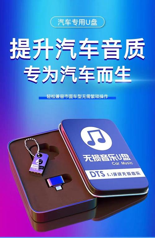 无锡哪里有汽车u盘下载