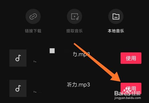 剪映音乐保存在哪里