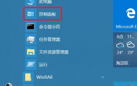 如何快速定位Windows系统中的菜单选项？