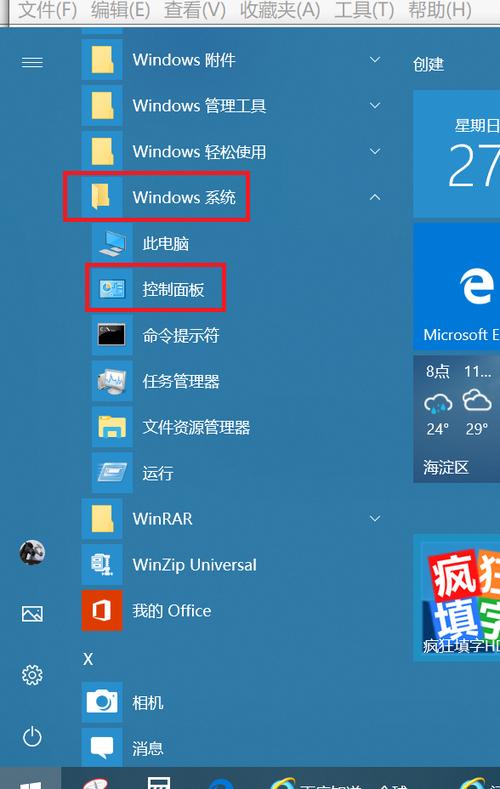 windows菜单在哪里找