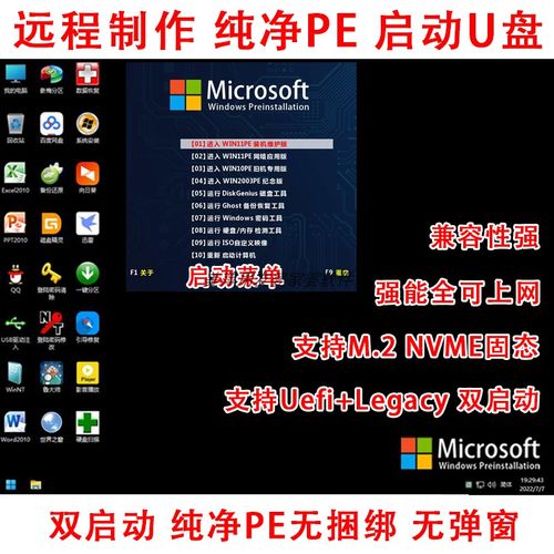 u盘怎么ghost文件在哪里