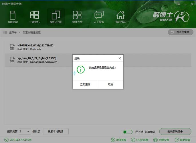 韩博士镜像文件在哪里