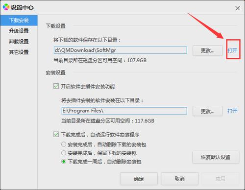 下载安装系统去哪里好