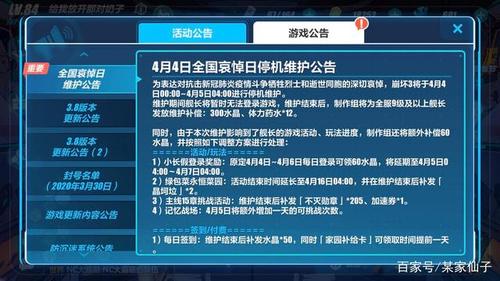 崩坏三不能改服务器吗为什么