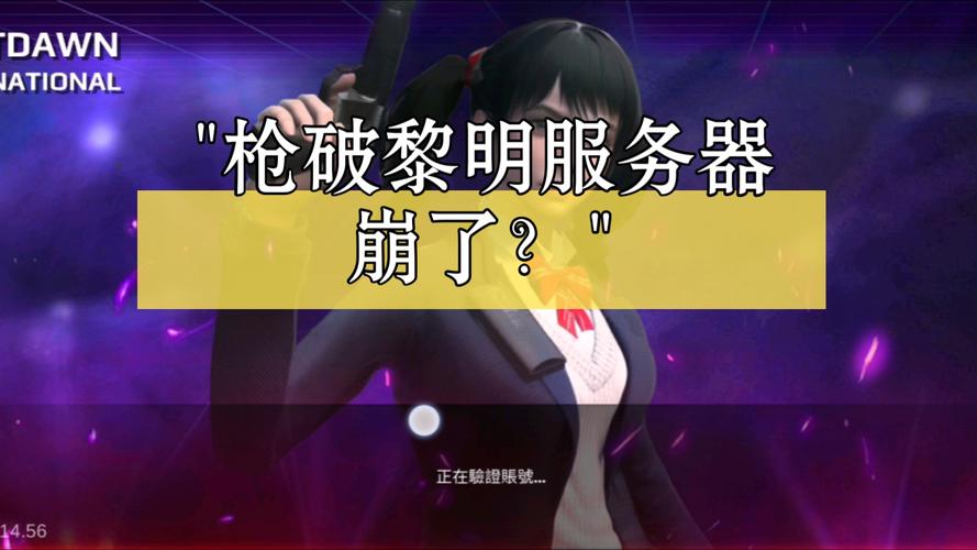 崩坏三不能改服务器吗为什么