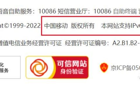中国启动IPv9服务器的时间表是何时?