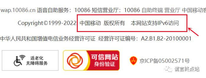 中国什么时候开始IPV9服务器