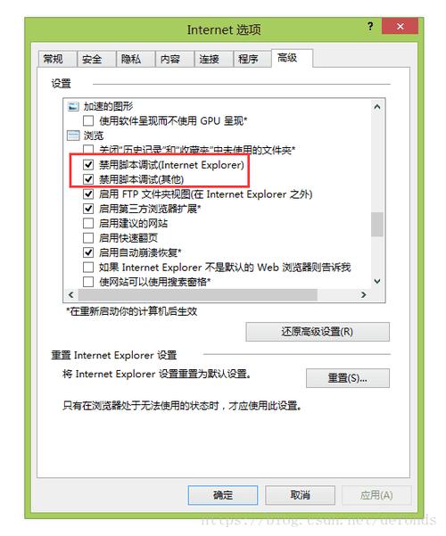 哪里看脚本是被禁用的