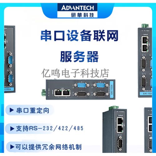 管控服务器端口的设备叫什么