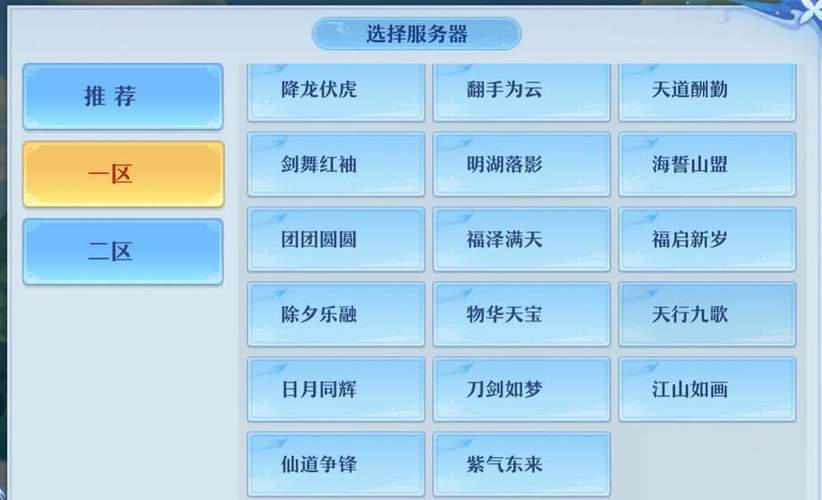 梦幻三年内服务器推荐什么