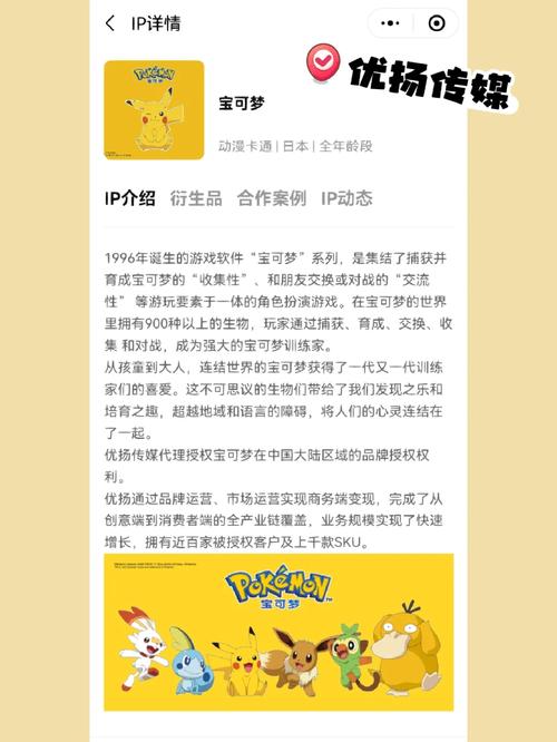 宝可梦服务器ip直连什么意思