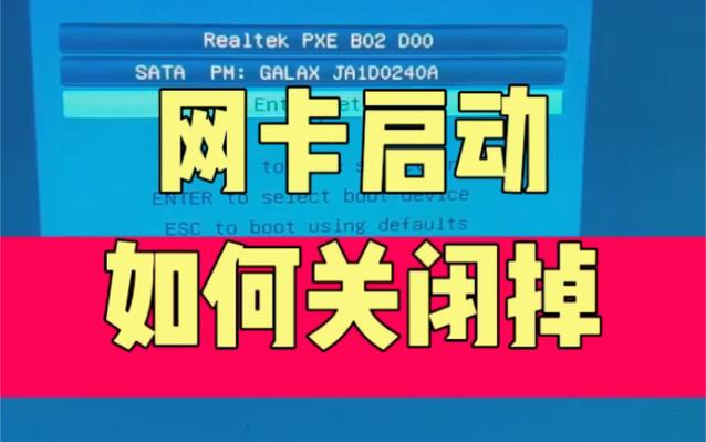 电脑网卡在哪里关