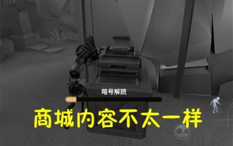 第五人格角色服务器，它究竟是什么？