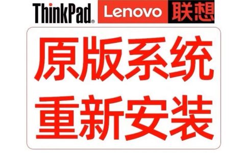 如何找到联想电脑上的Windows 10系统位置？