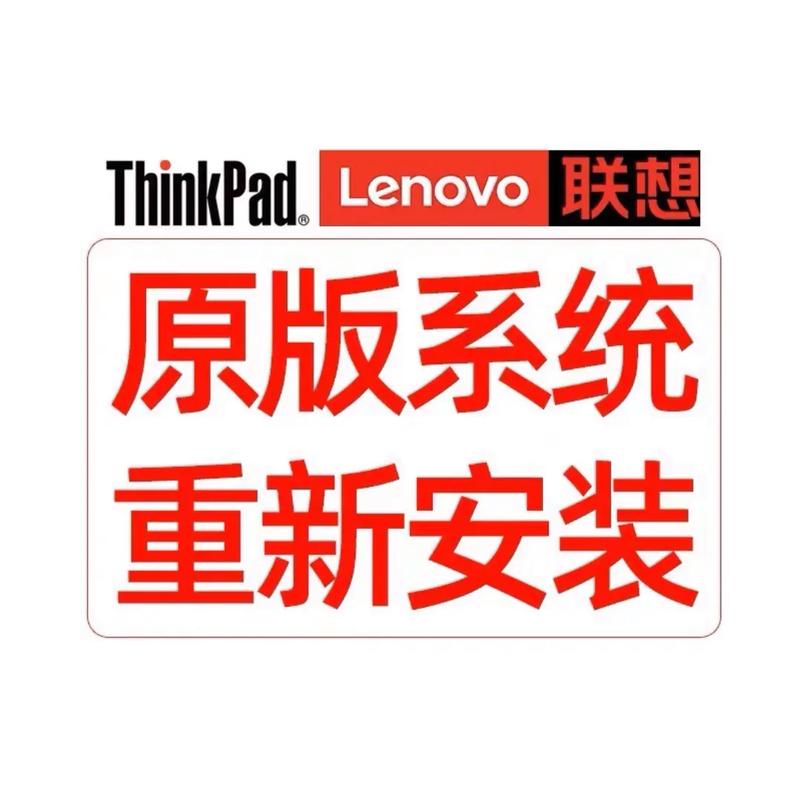 联想win10系统在哪里
