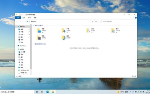 如何找到Windows 10操作系统在我的电脑上的安装位置？