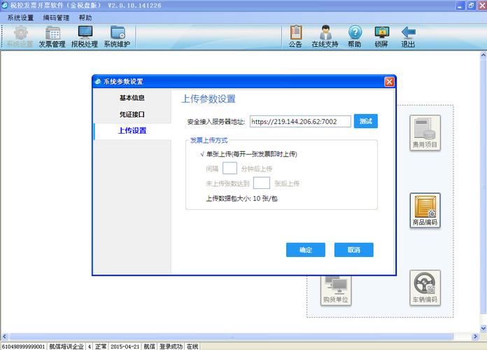金税盘服务器版本什么意思