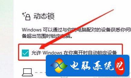 win10开机锁在哪里