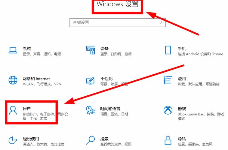 win10开机锁在哪里