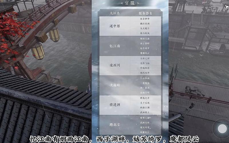 逆水寒手游目前最新服务器叫什么