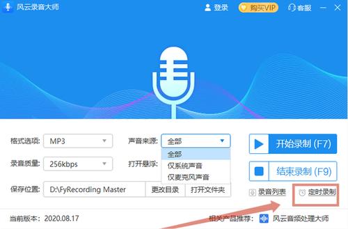 电脑的录音在哪里找