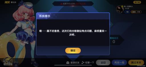 完美平台被服务器踢出是什么情况