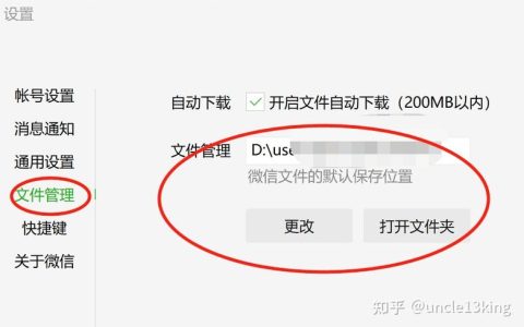 微PE截图默认保存路径是什么？