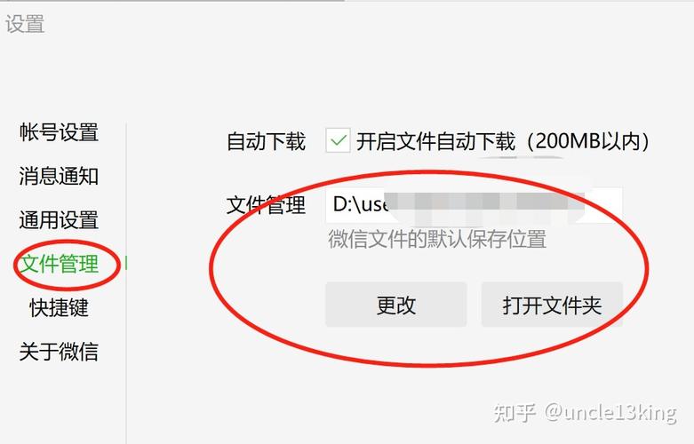 微pe截图保存在哪里