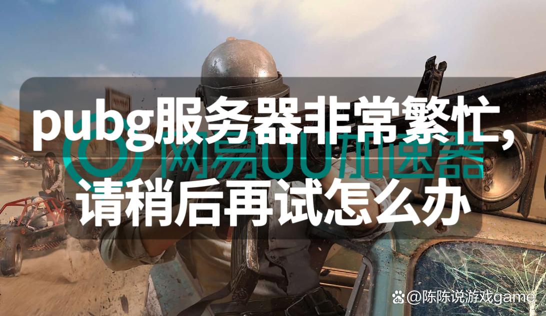 pubg实验服务器是干什么的