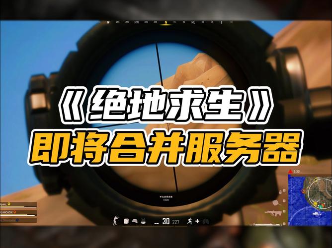 pubg实验服务器是干什么的