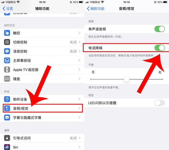 苹果xsmax音质在哪里设置音