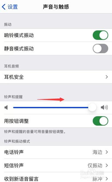 苹果xsmax音质在哪里设置音