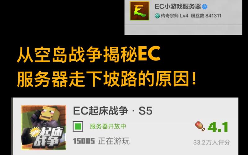 ec服务器幸运空岛为什么玩不了