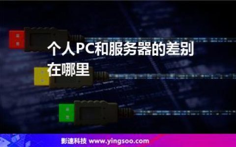 哪些职业人士离不开服务器和电脑的使用？