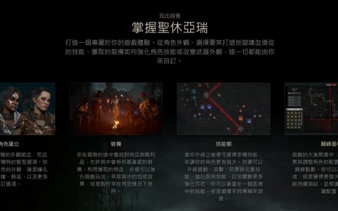 暗黑破坏神4新季度服务器启动时间揭晓了吗？