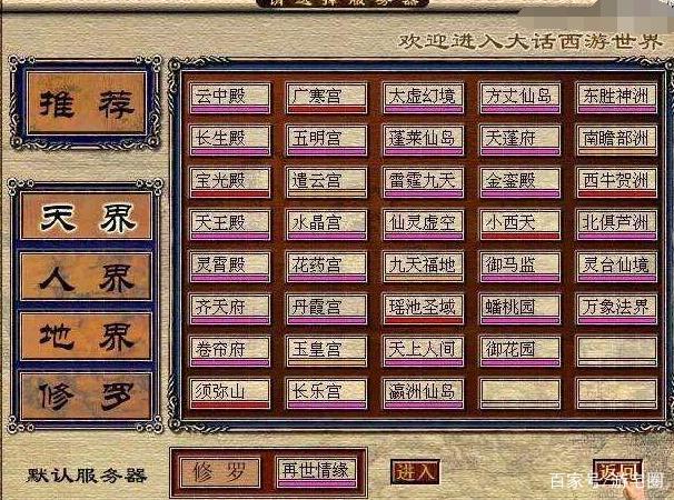 买得到的武道服是什么服务器