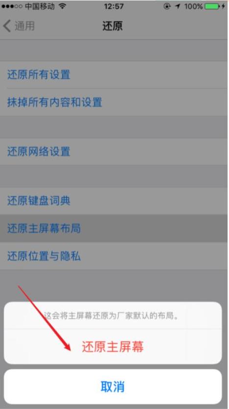 移除的软件在哪里找回