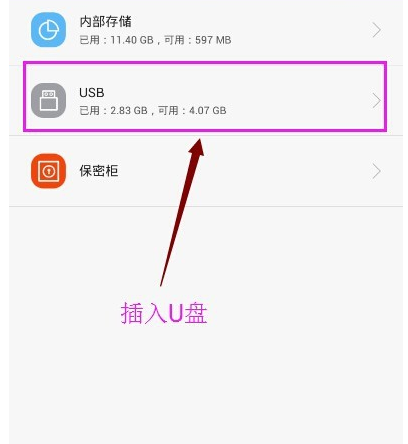 u盘怎么使用在哪里
