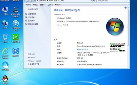 Windows 7系统Ghost文件究竟藏身何处？