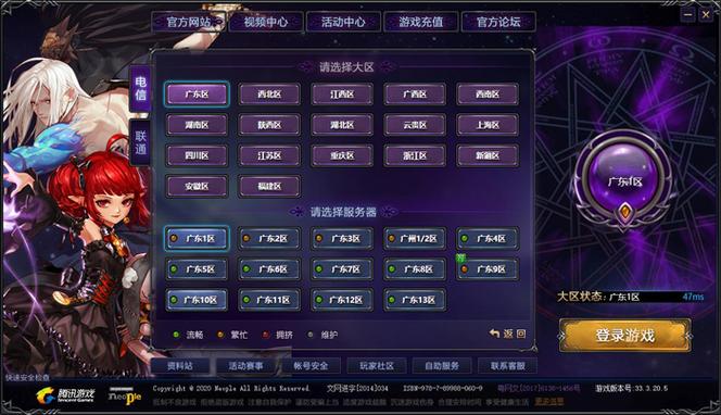 腾讯代理的游戏必关服务器是什么