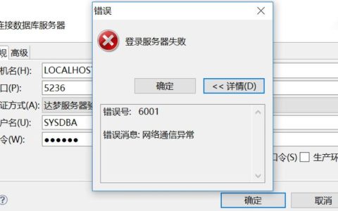遇到和服务器通讯失败提示时，我该如何解决？