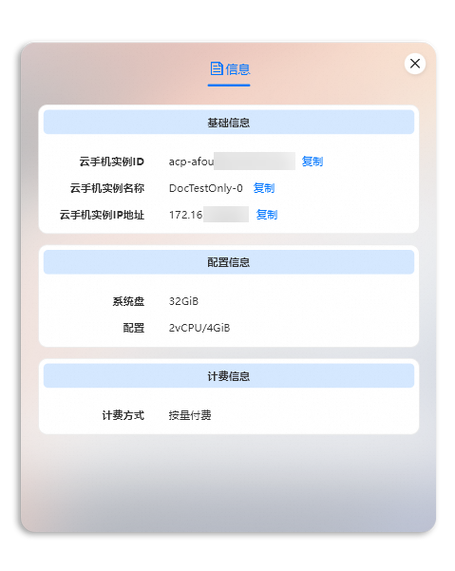 做云手机要什么服务器才能做